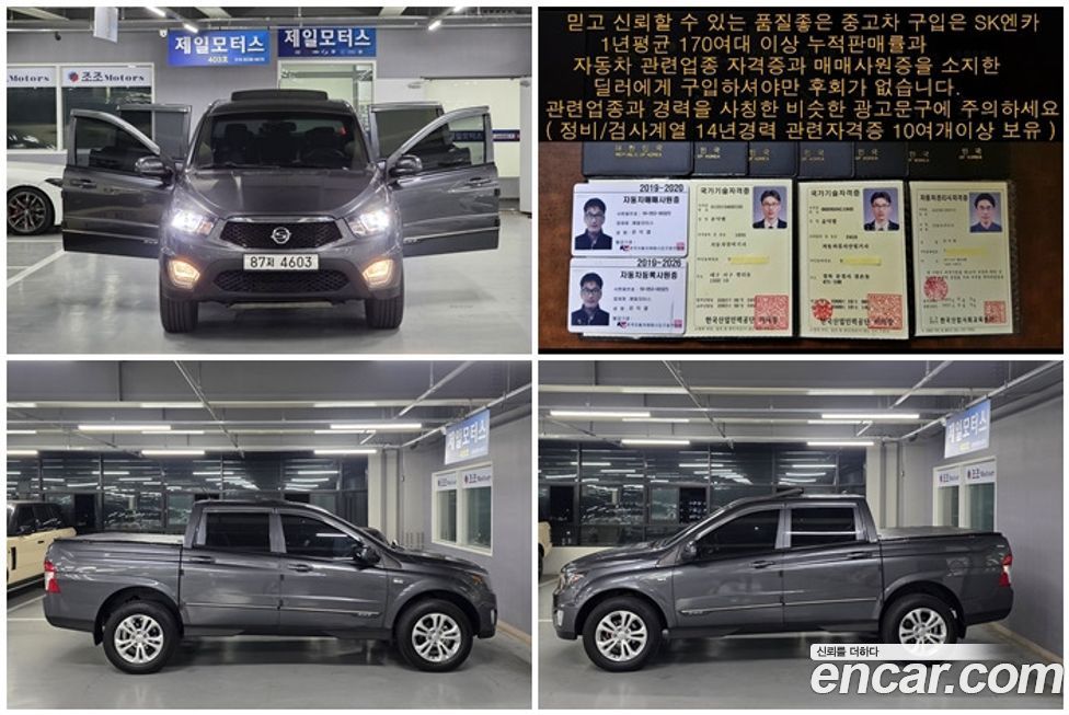 Ssangyong KORANDO