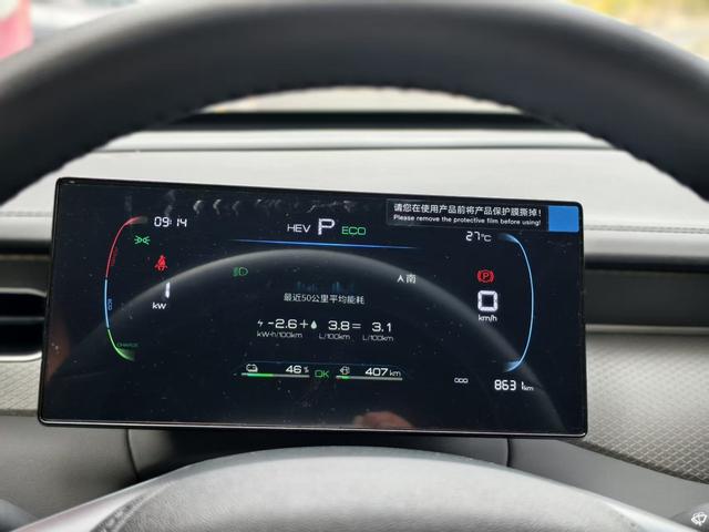 BYD Qin PLUS DM