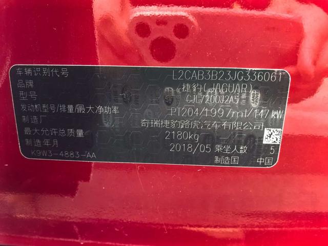 Jaguar Jaguar XEL