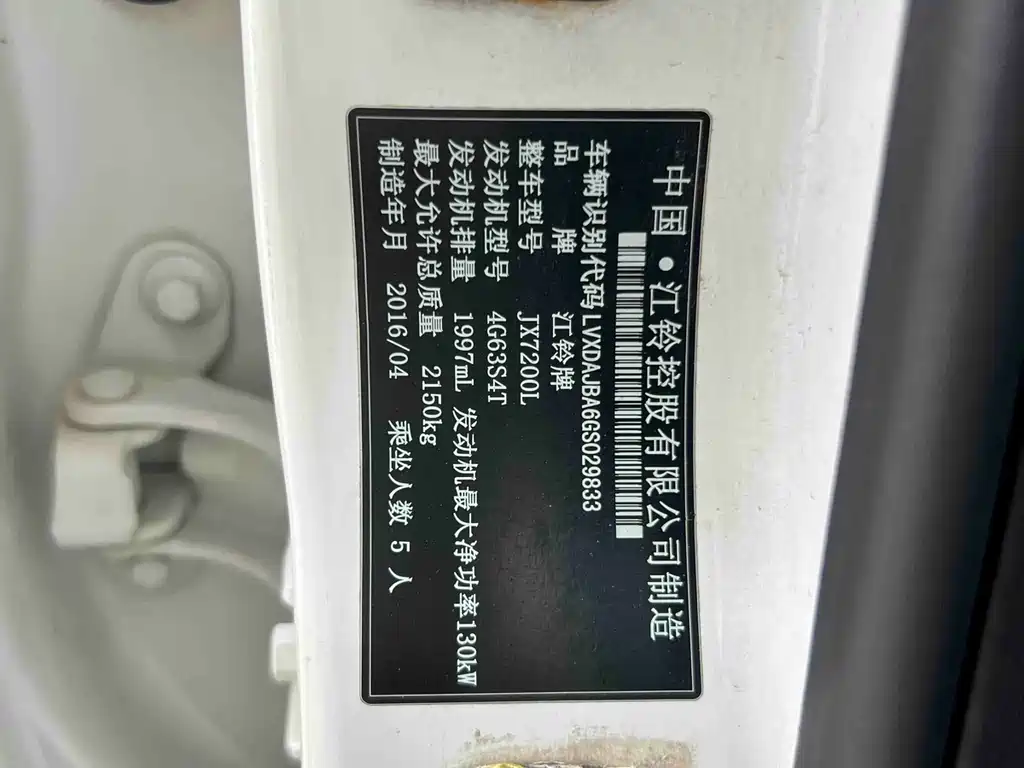 Landwind Landwind X7