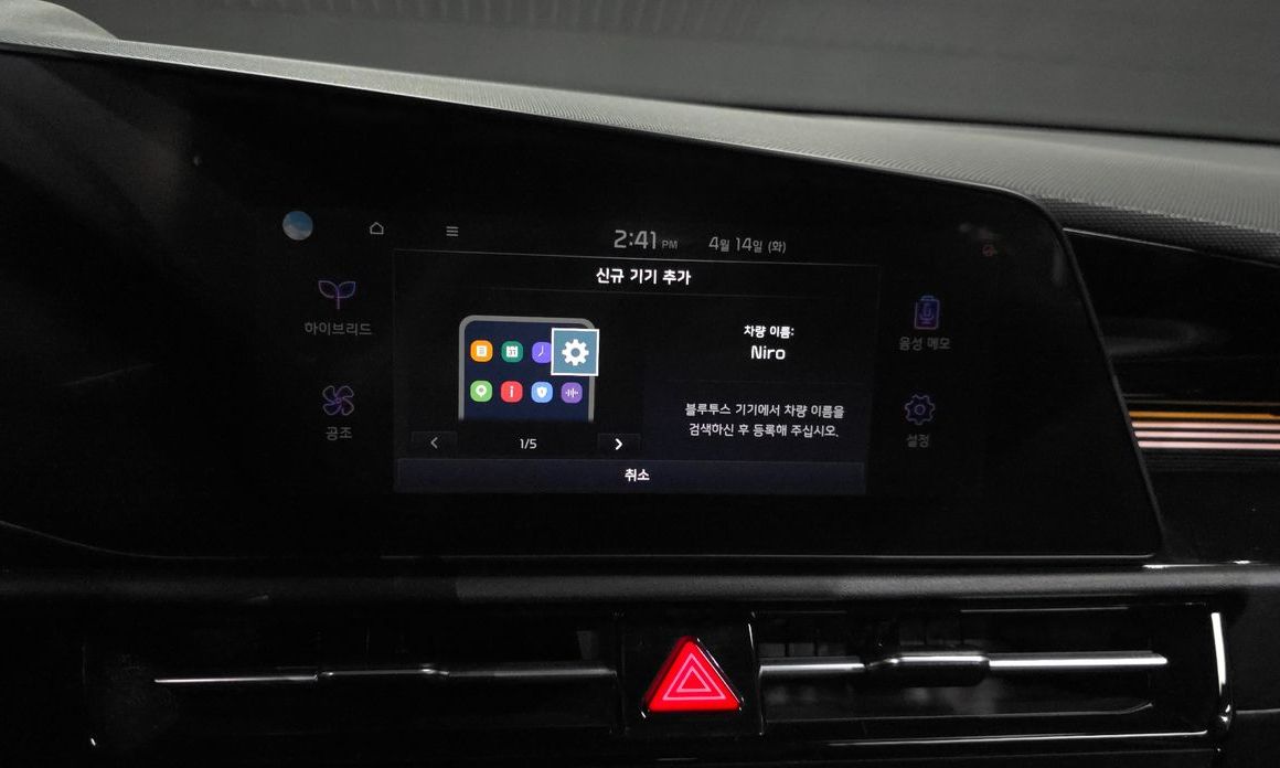 Kia Niro