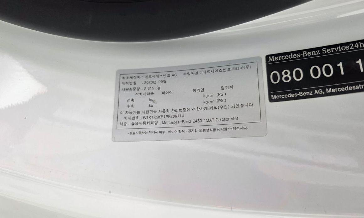Mercedes-Benz E-Class