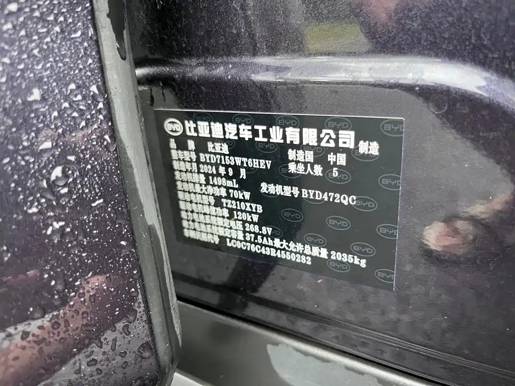BYD Qin L
