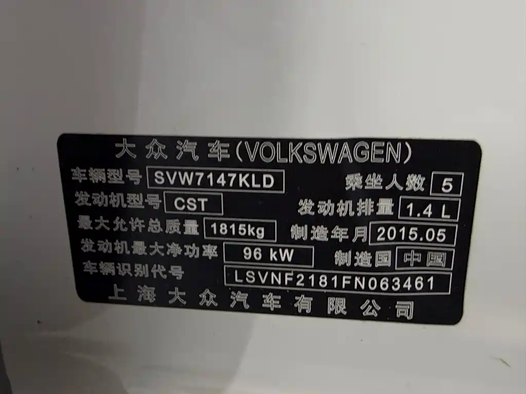 Volkswagen Lavida