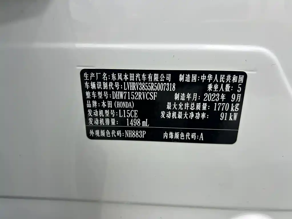Honda XR-V