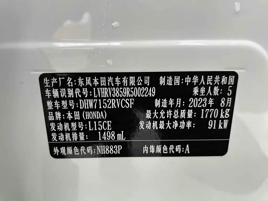 Honda XR-V