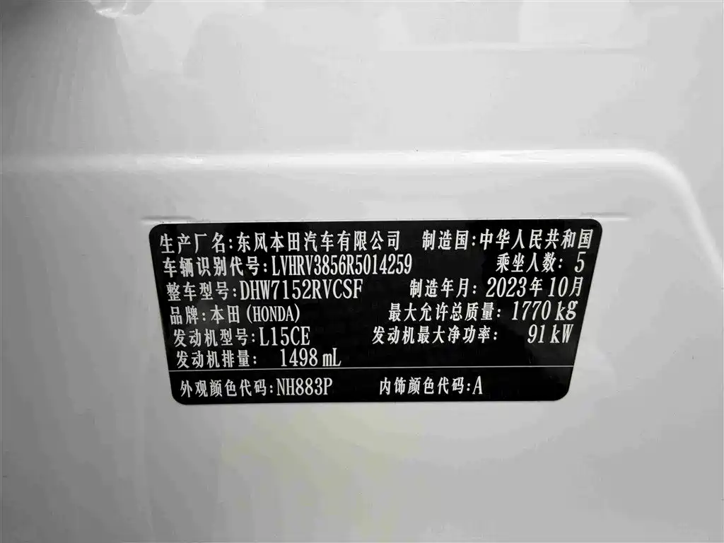Honda XR-V