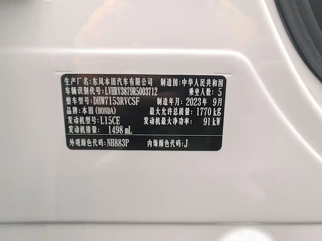 Honda XR-V