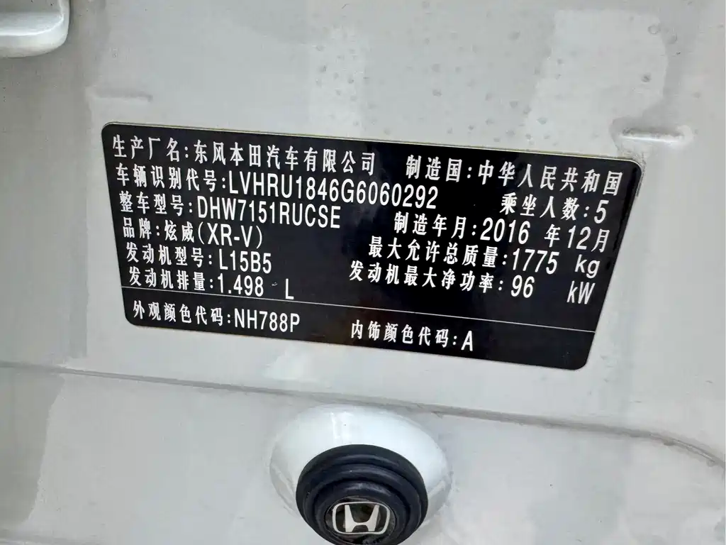 Honda XR-V