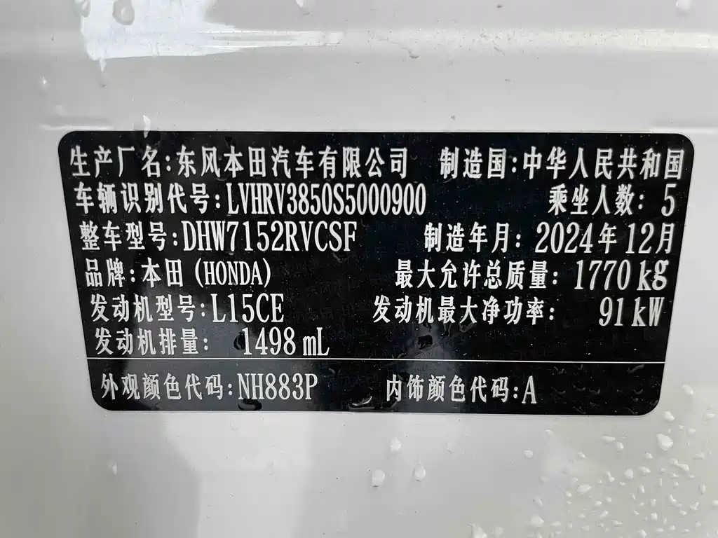 Honda XR-V