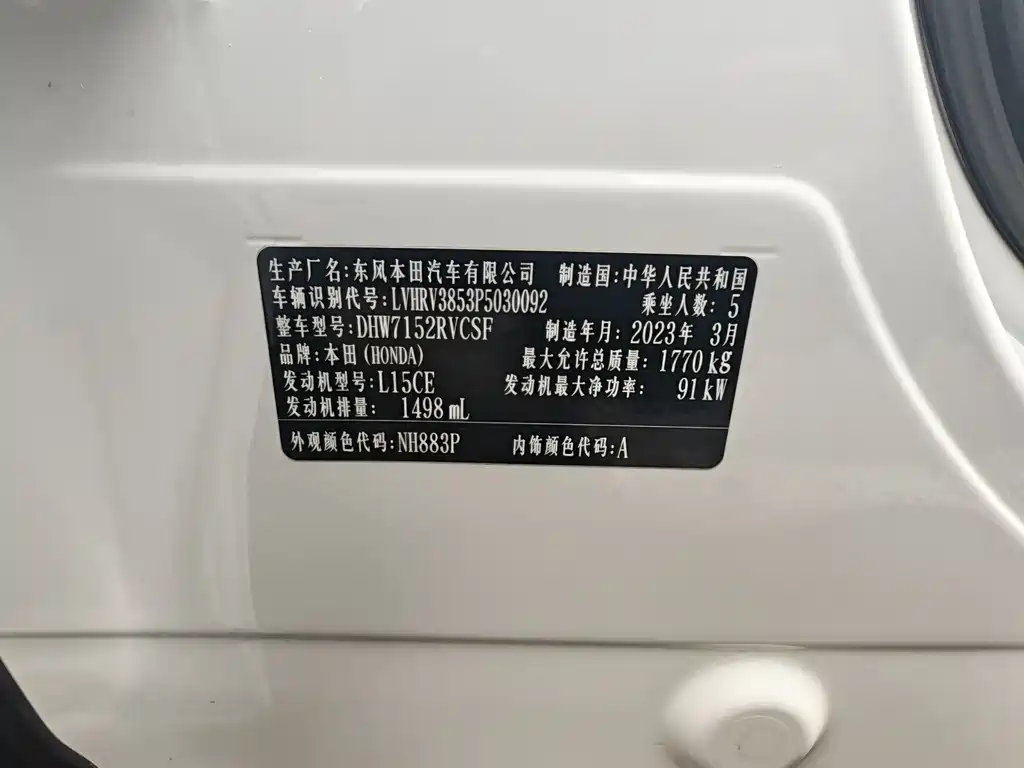 Honda XR-V