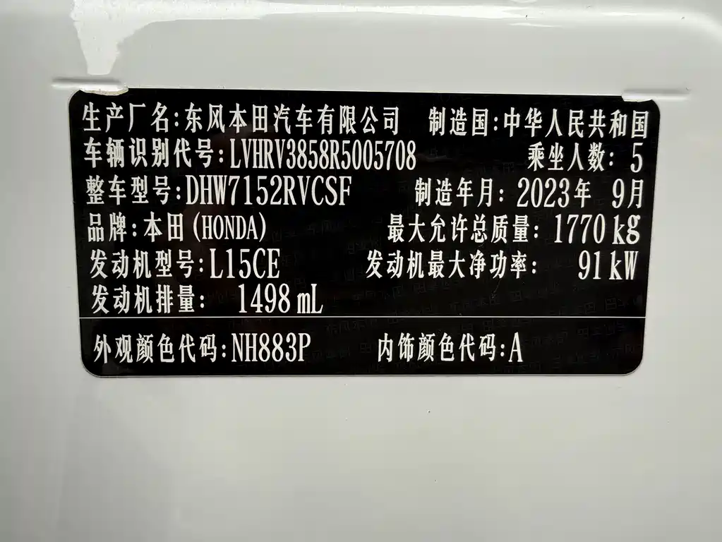 Honda XR-V