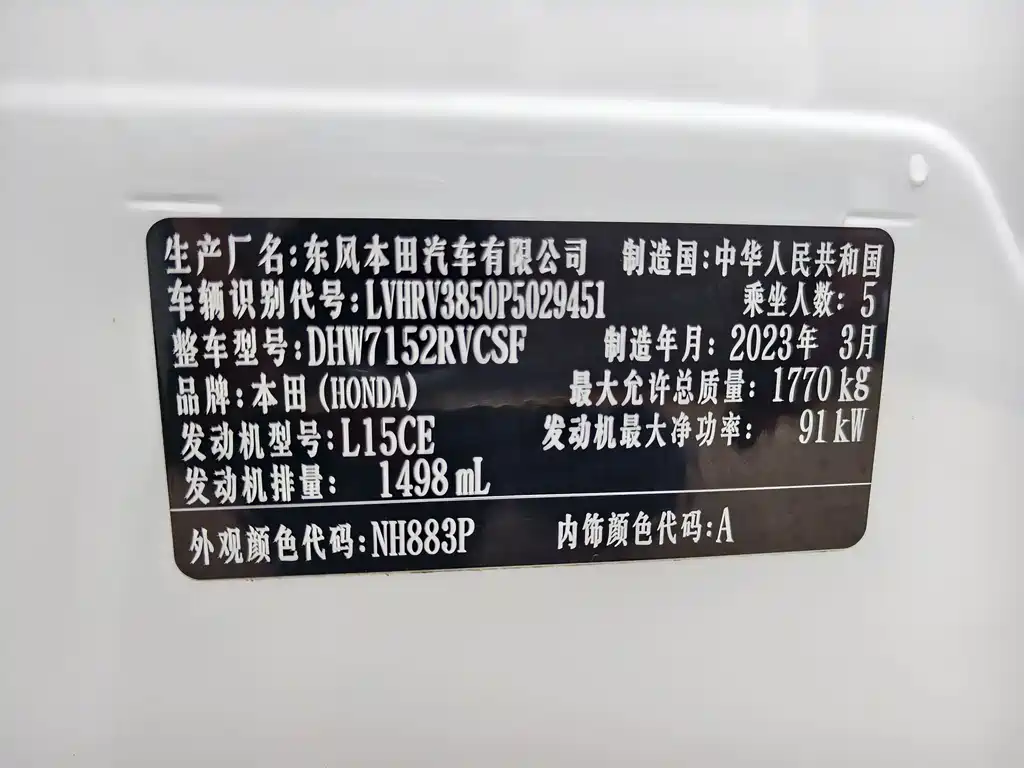Honda XR-V