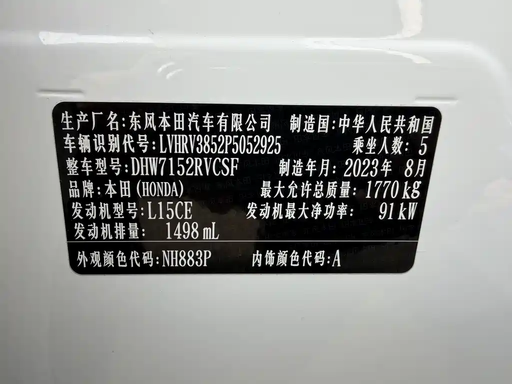 Honda XR-V