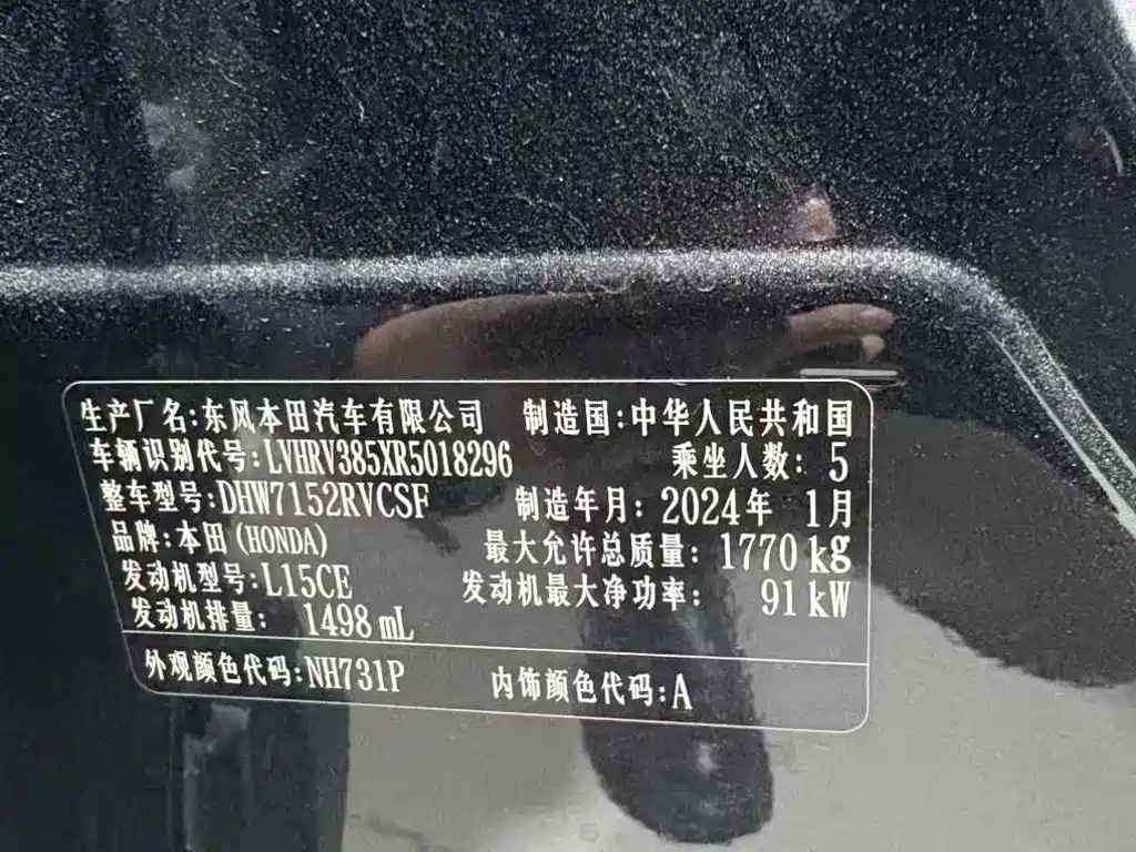 Honda XR-V