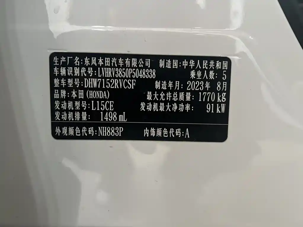 Honda XR-V