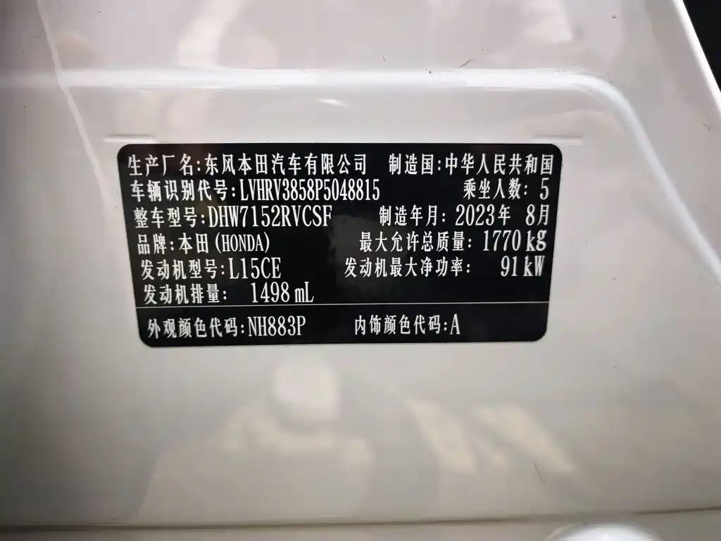 Honda XR-V