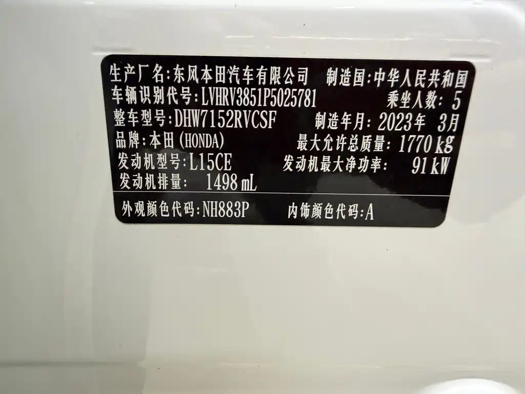 Honda XR-V