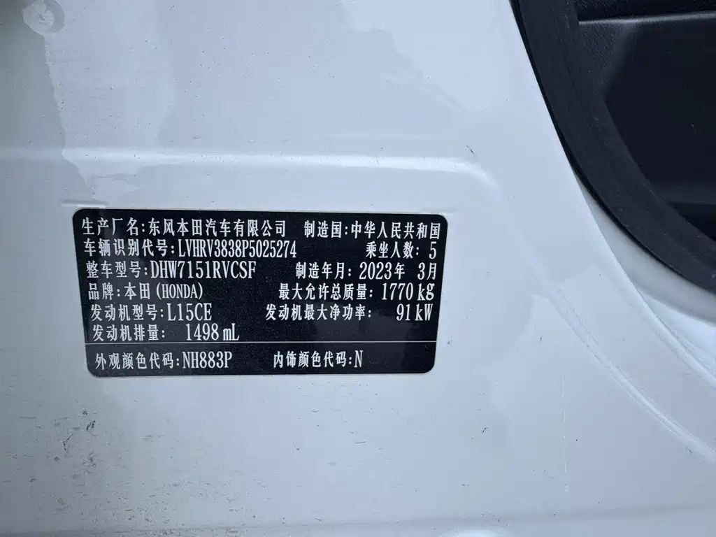 Honda XR-V