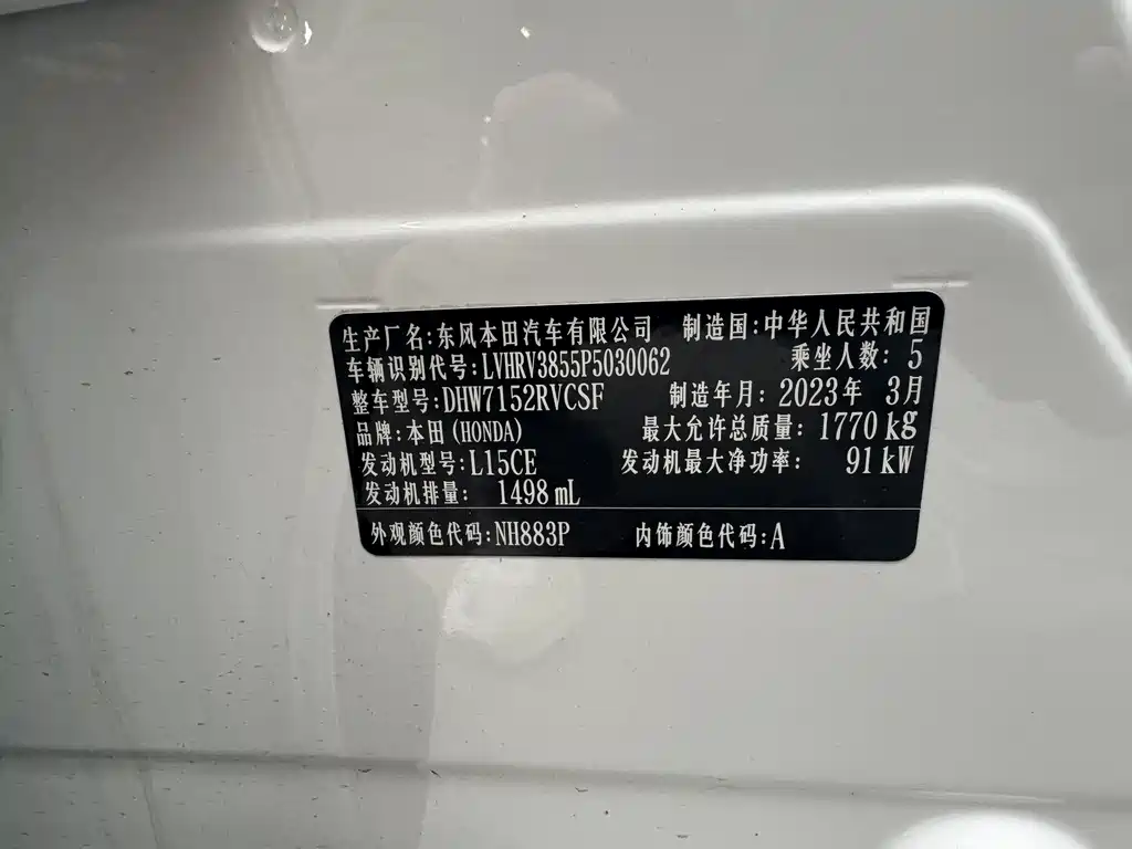 Honda XR-V