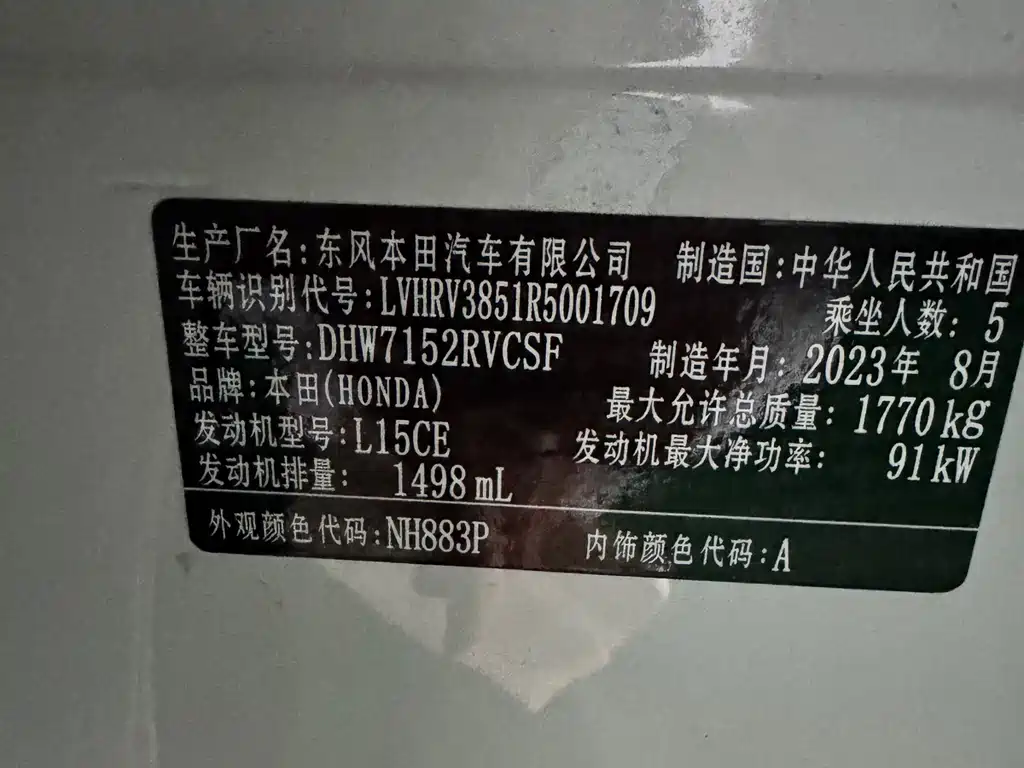 Honda XR-V