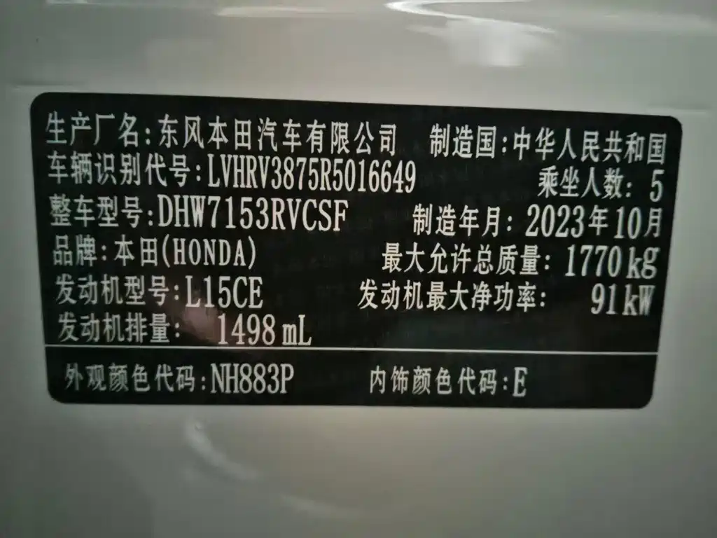 Honda XR-V
