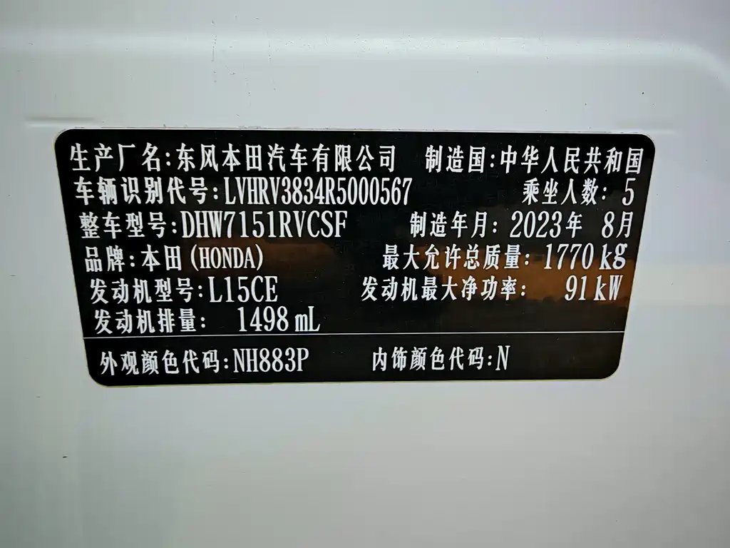 Honda XR-V