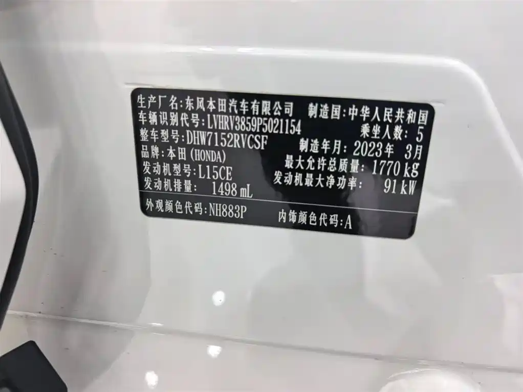 Honda XR-V