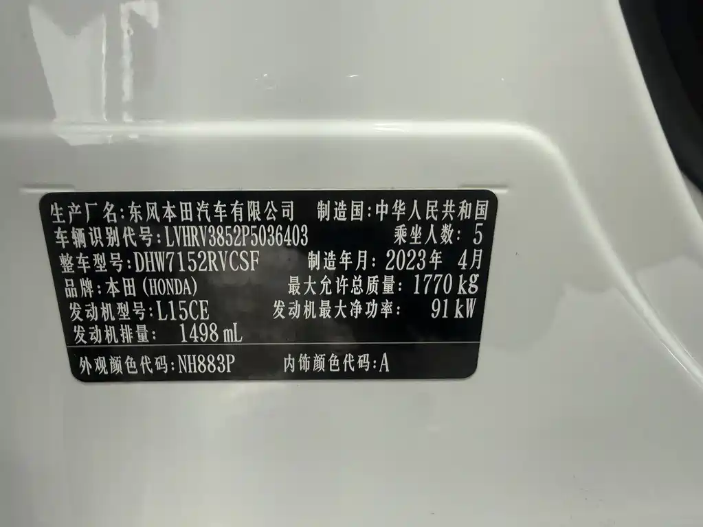 Honda XR-V