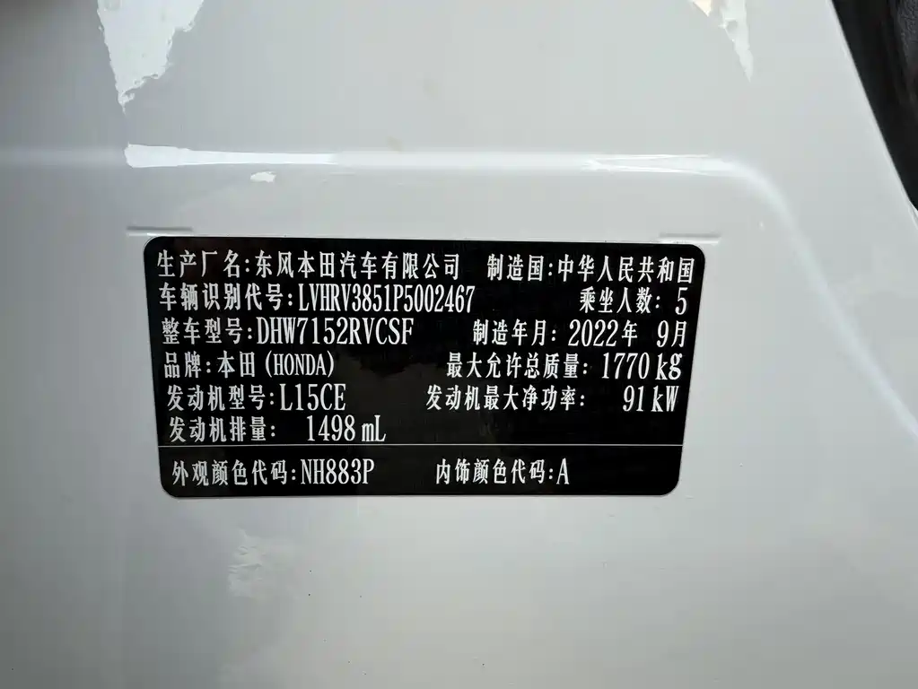 Honda XR-V