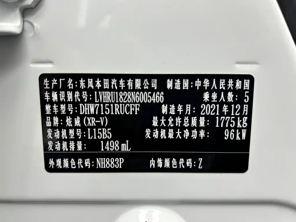 Honda XR-V