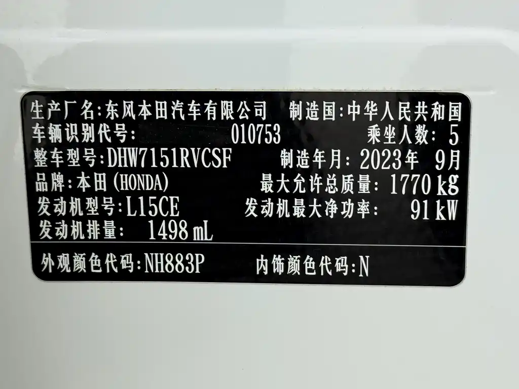 Honda XR-V