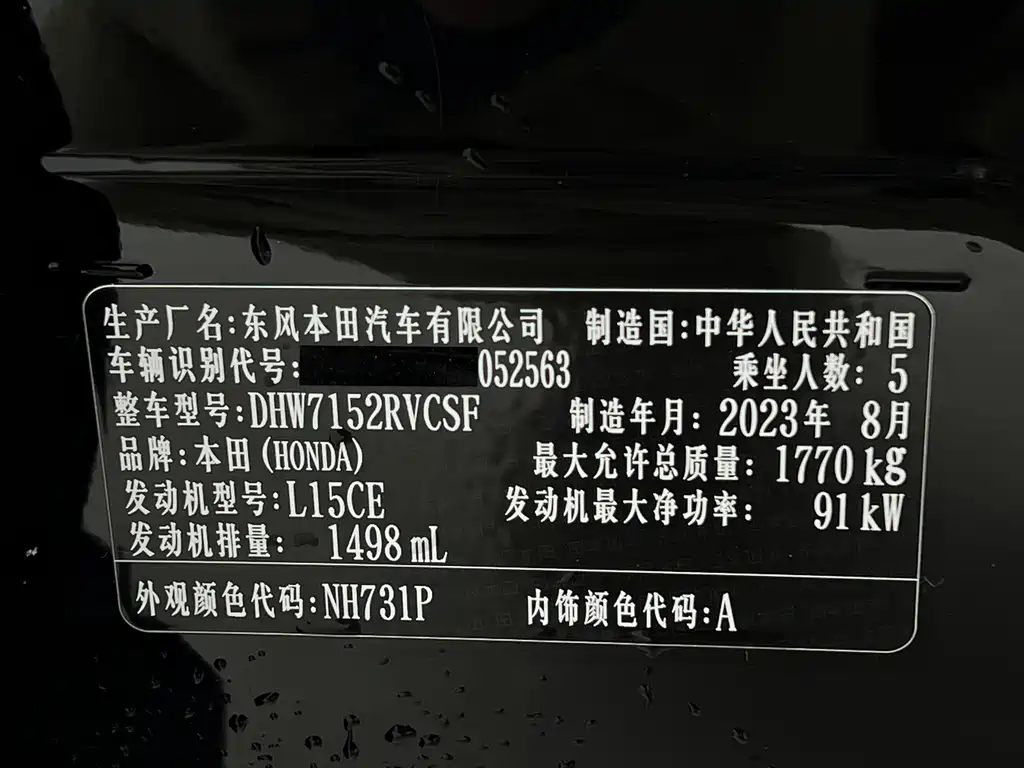 Honda XR-V