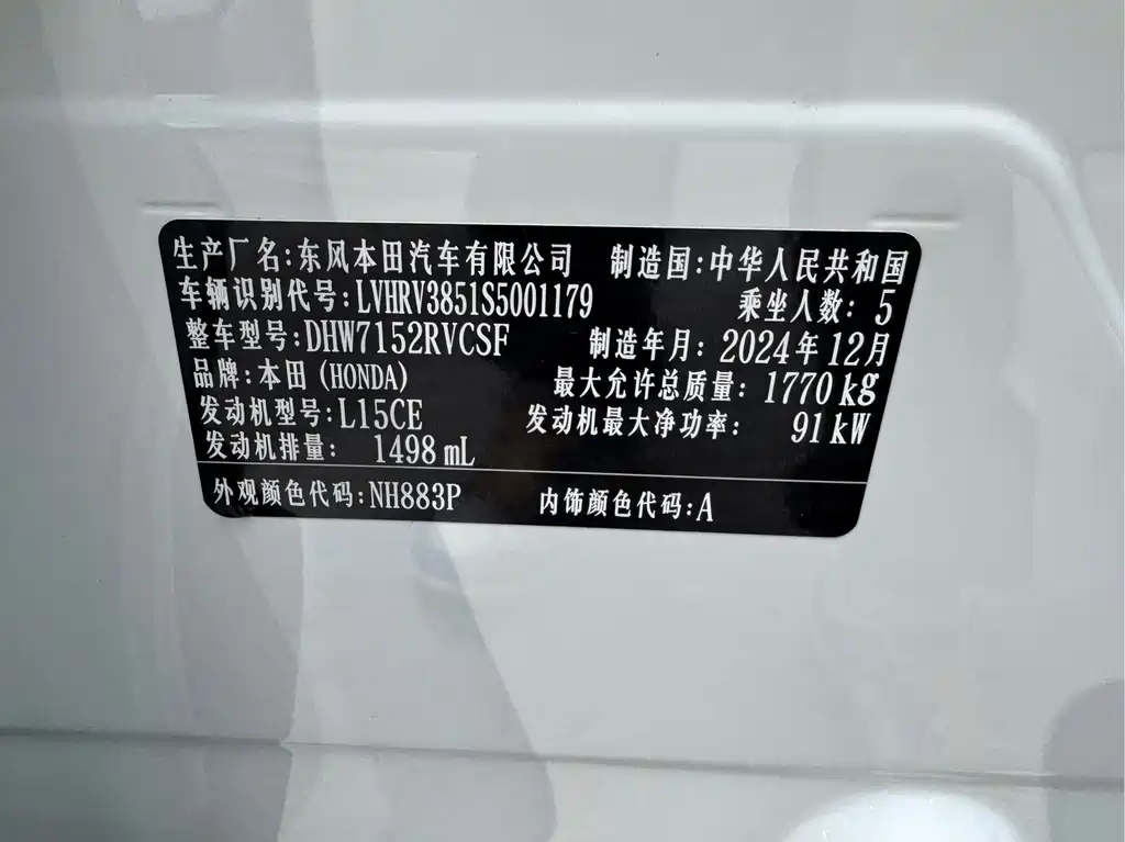 Honda XR-V