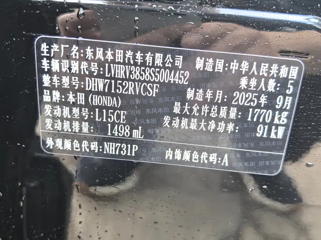 Honda XR-V