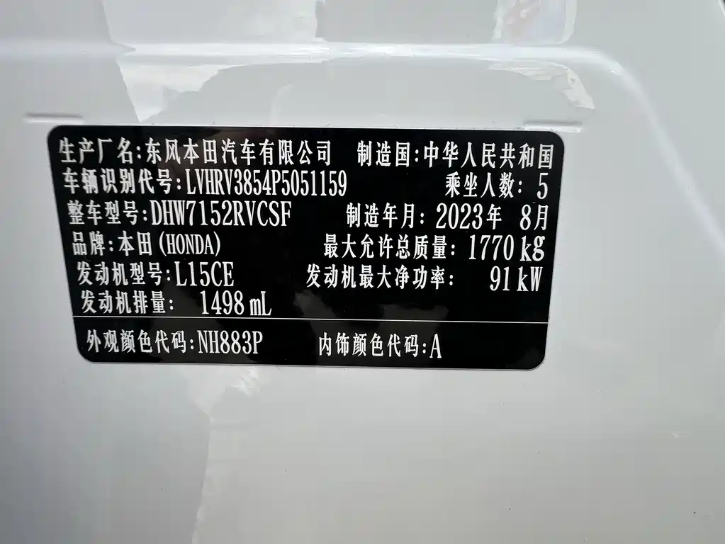 Honda XR-V