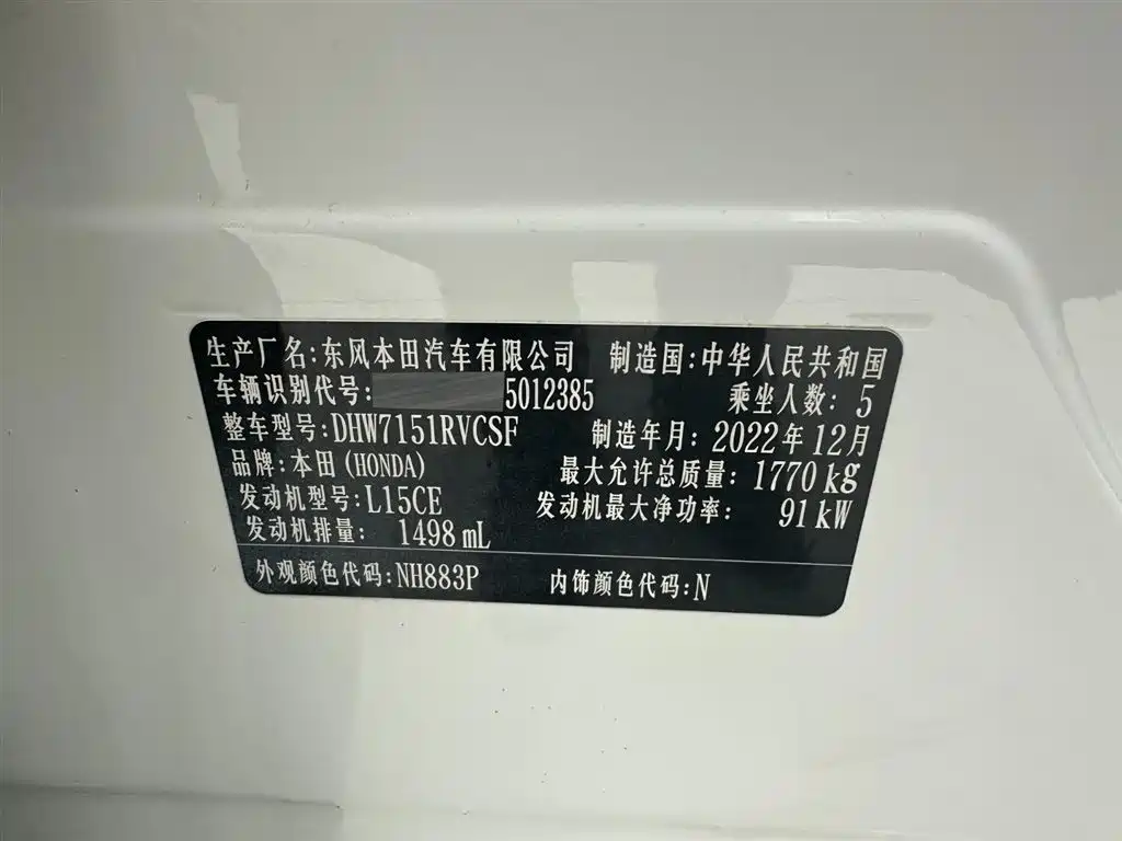 Honda XR-V