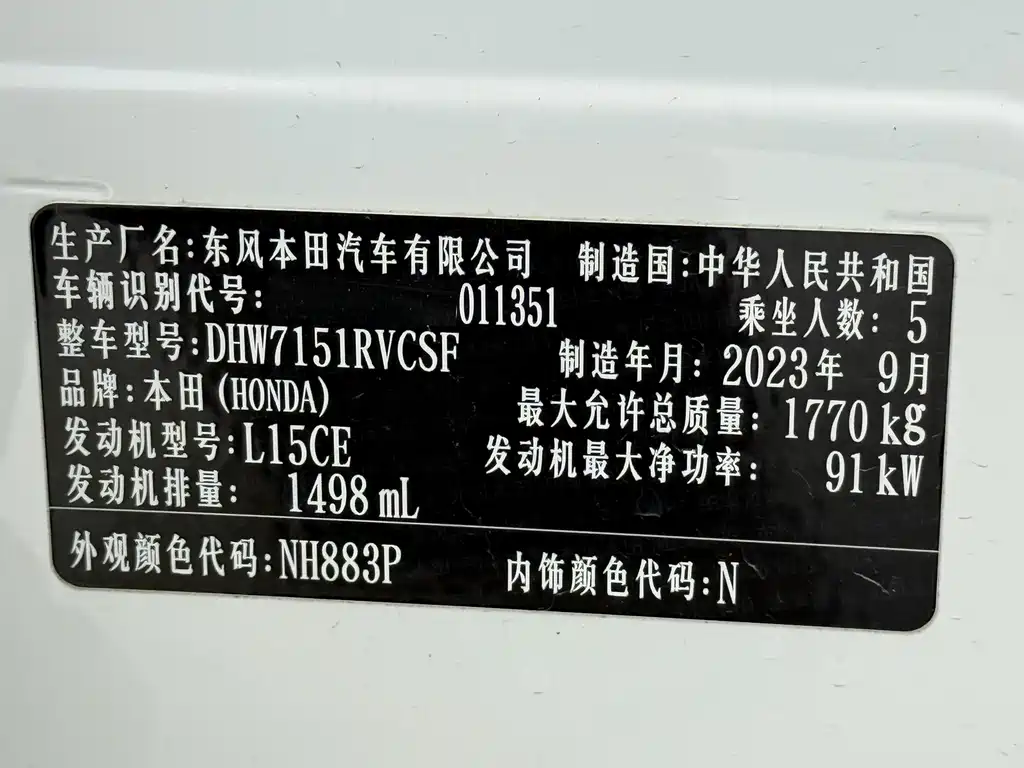 Honda XR-V