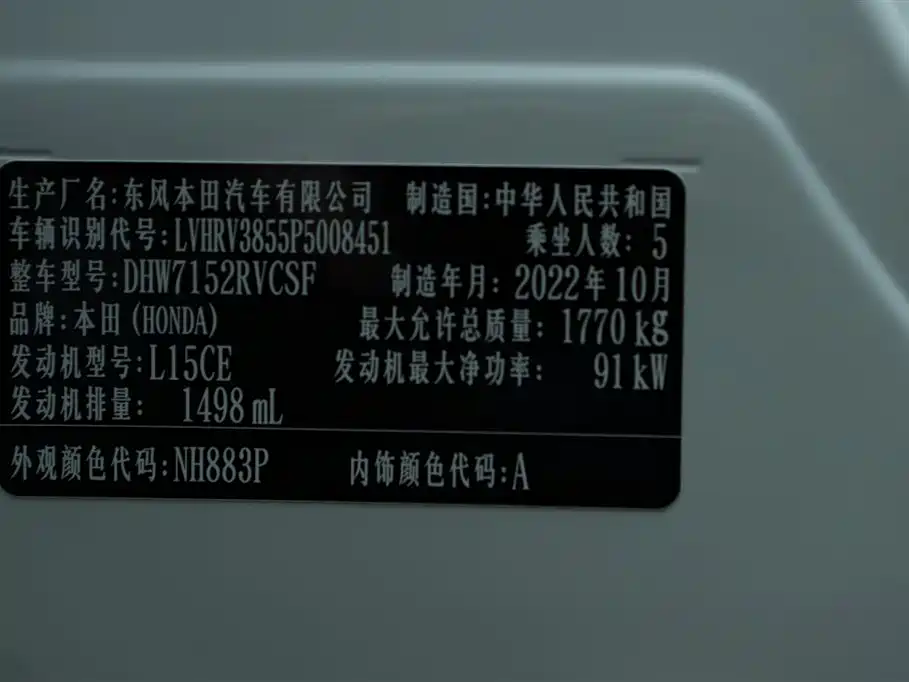 Honda XR-V