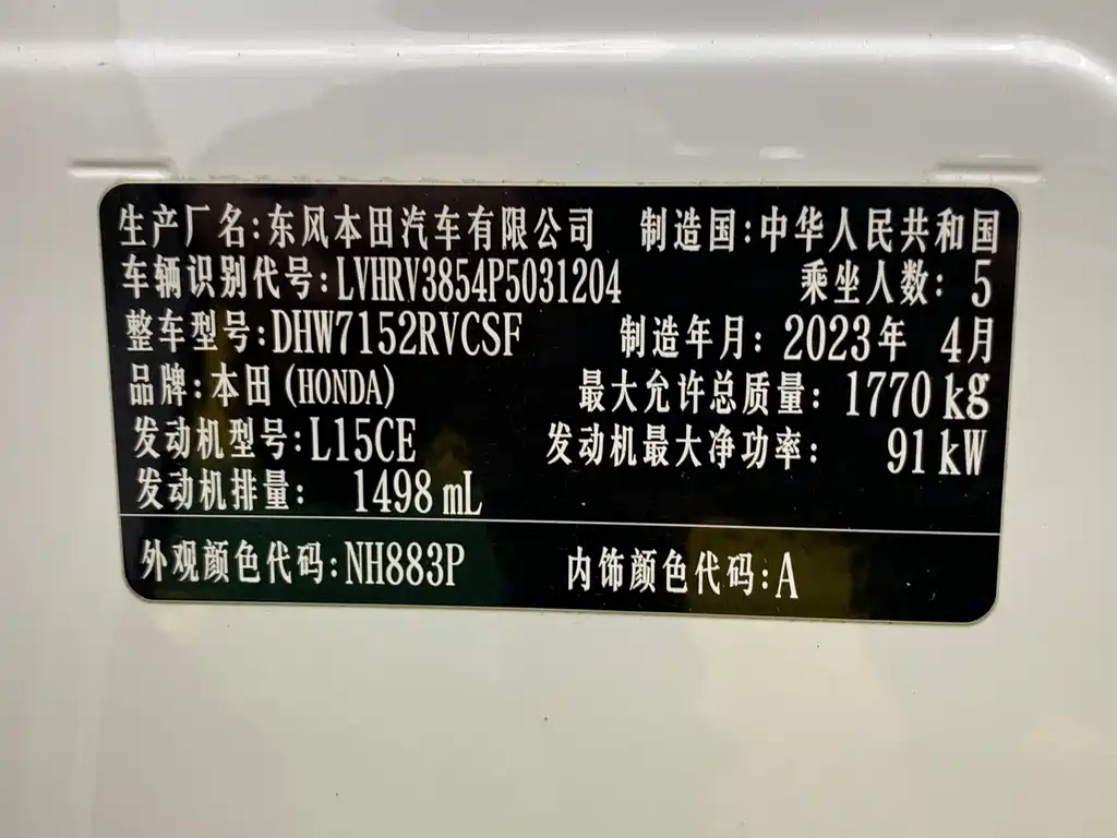Honda XR-V
