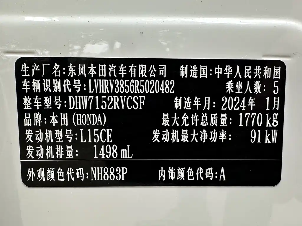 Honda XR-V