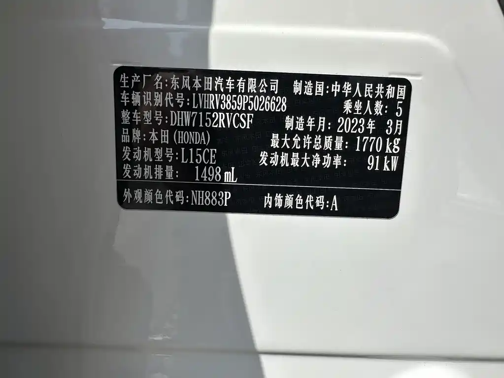 Honda XR-V