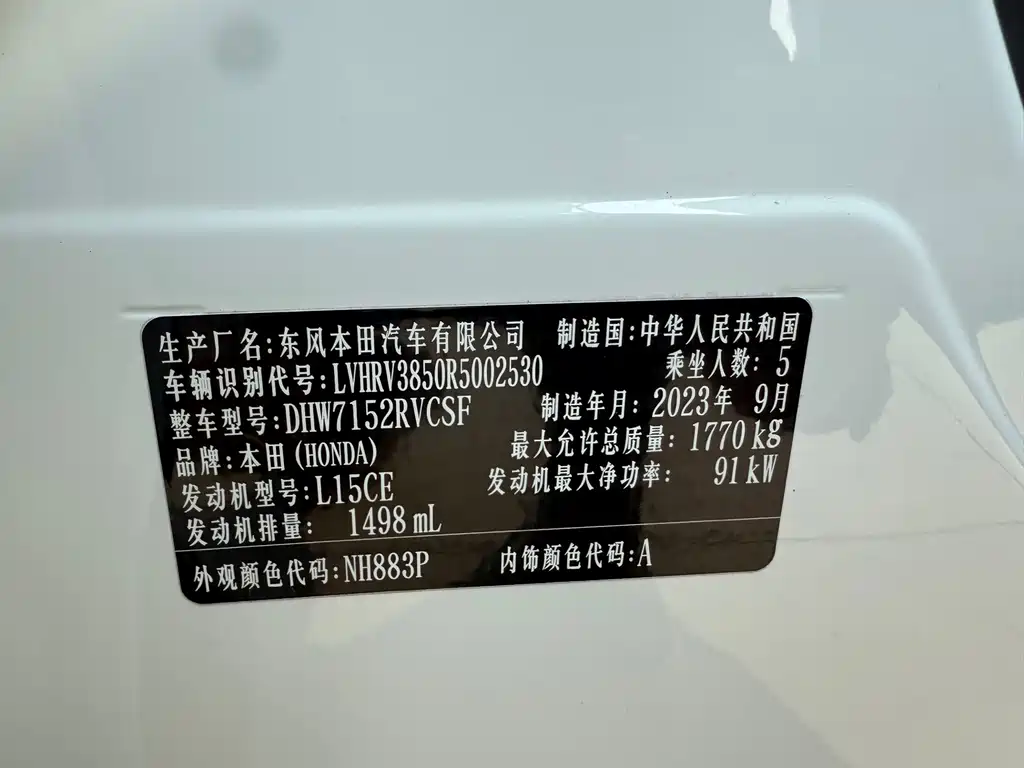 Honda XR-V