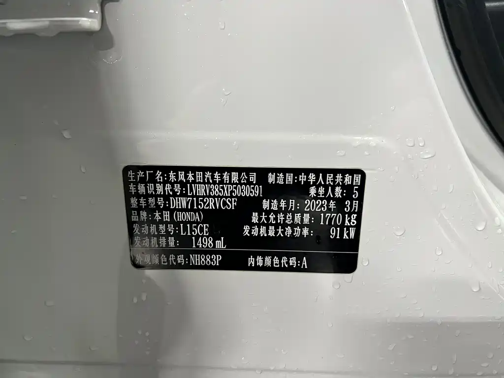 Honda XR-V