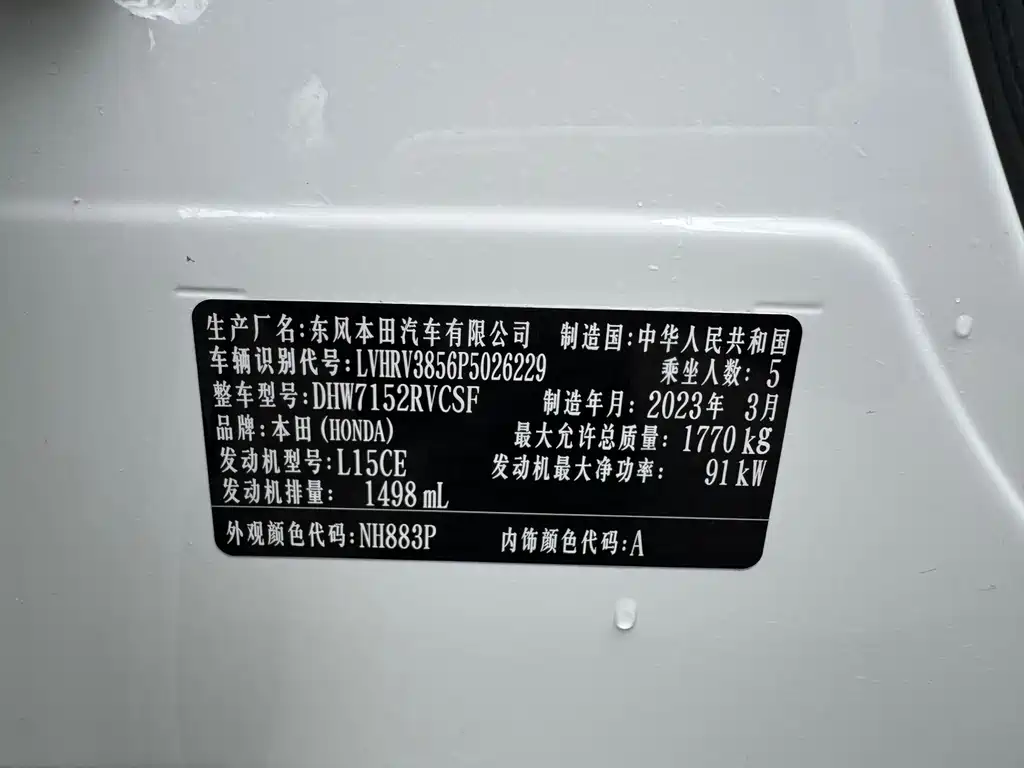 Honda XR-V
