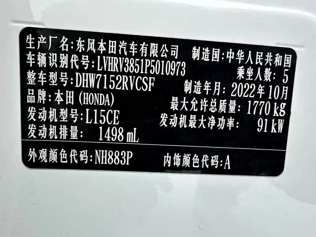 Honda XR-V