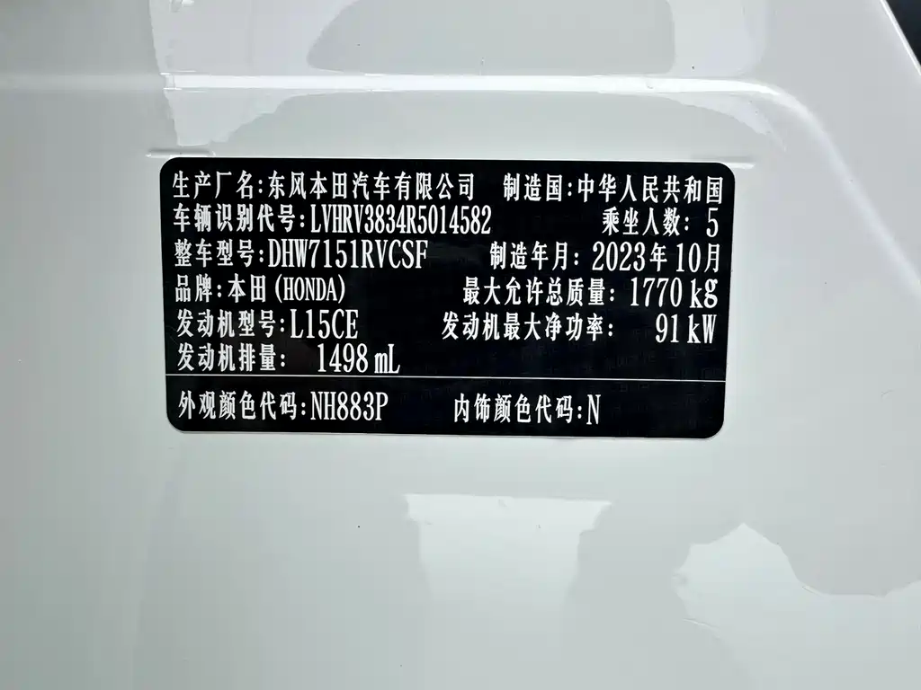 Honda XR-V