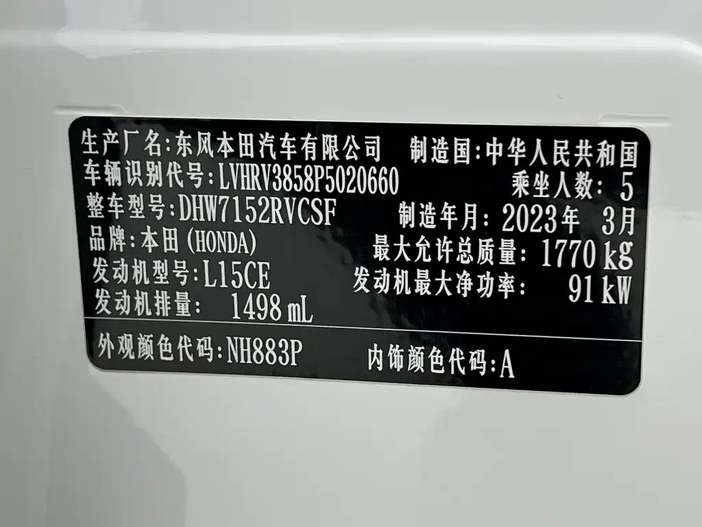 Honda XR-V