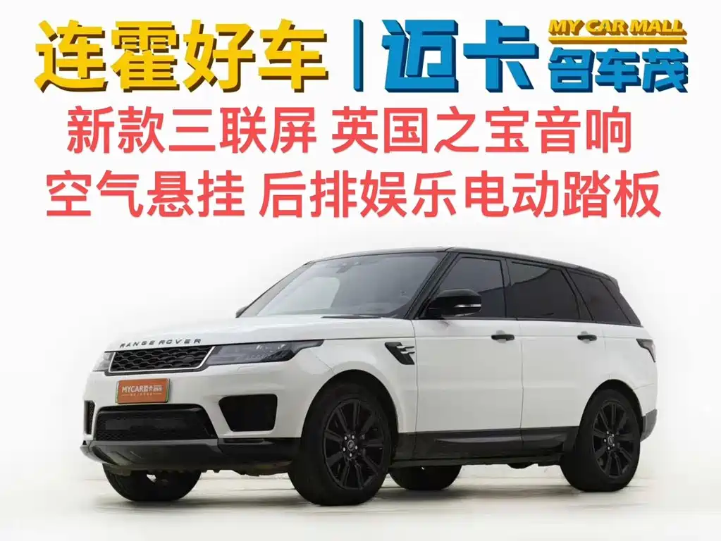 Land Rover Sport PHEV