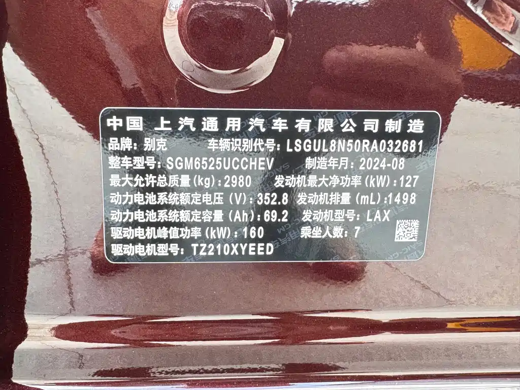 Buick GL8 Hybrid